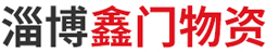 淄博鈞正泵業(yè)制造有限公司
